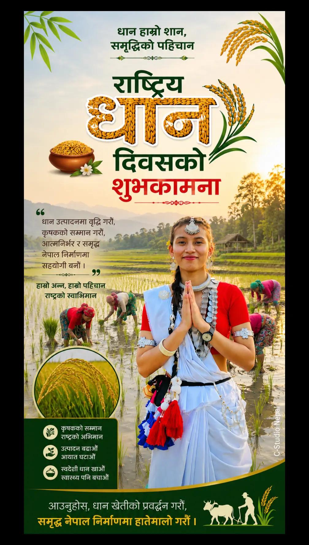 @Chakramani@Nepal
