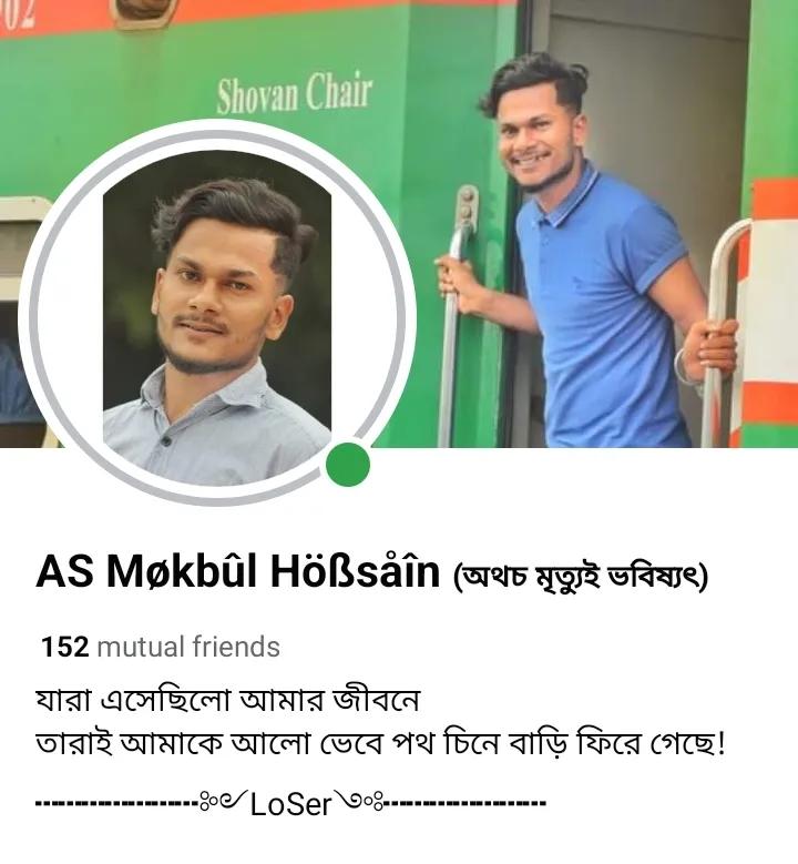 @As Mokbul .....!