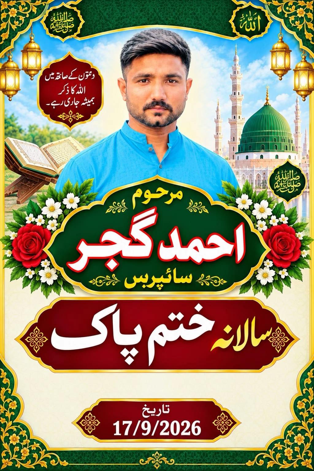 @zahid gujjar