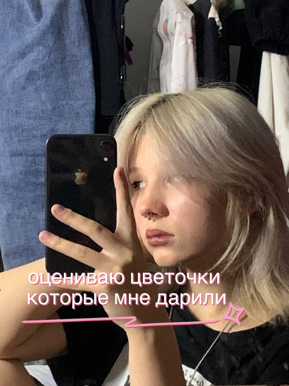 @риечка