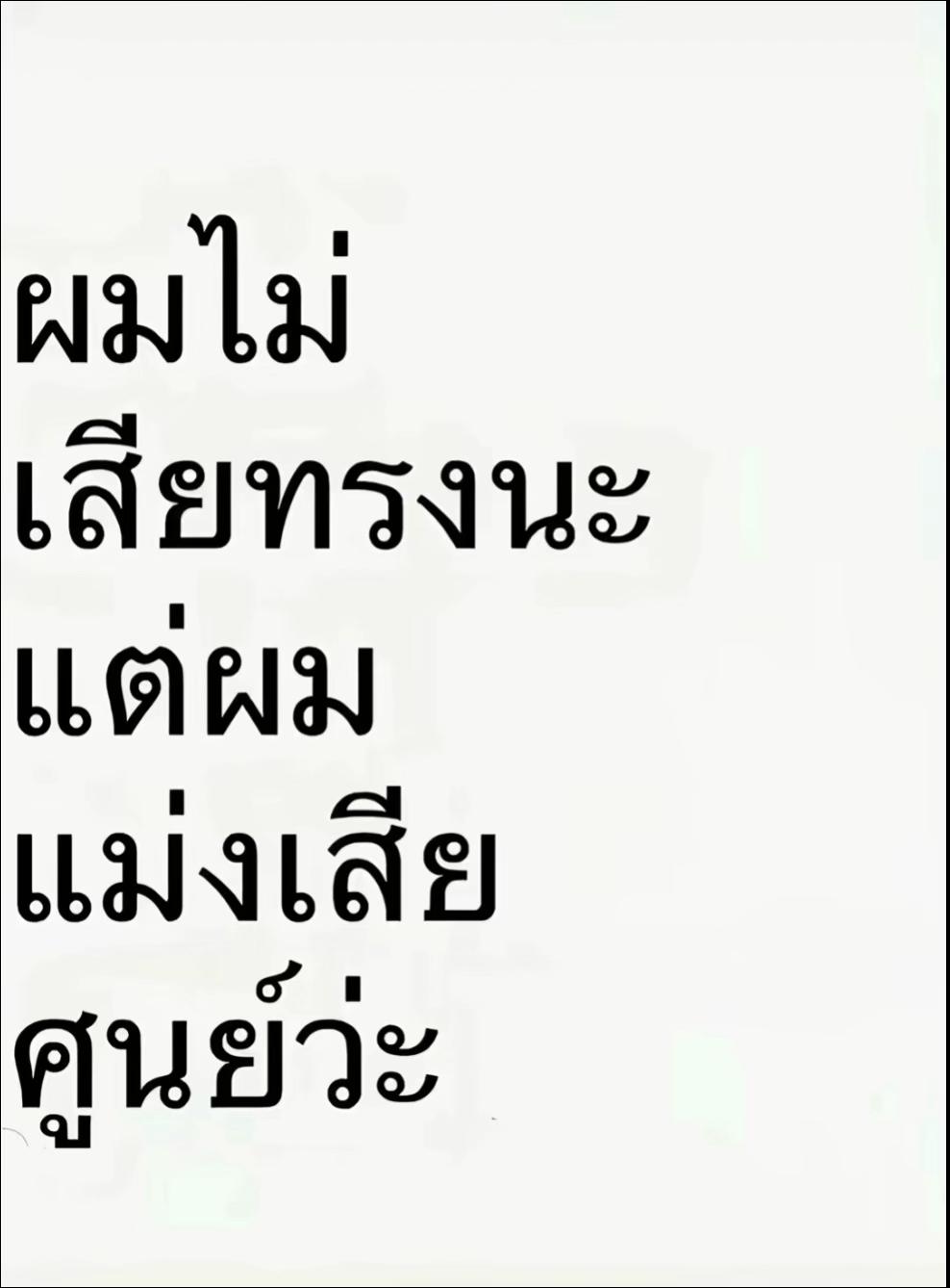 @กิบพลังแส้ม