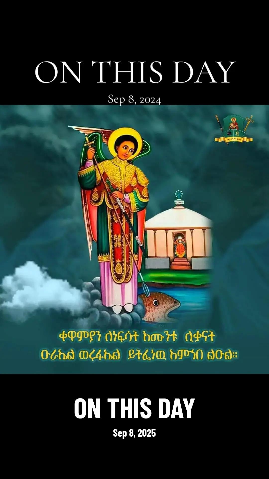 @ሀ ሚዲያ | Ha Media