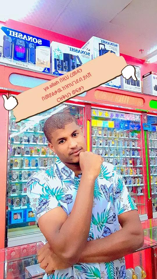 @መሜ  🇪🇹 🦅