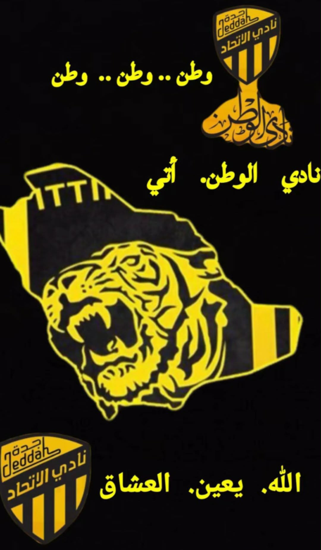 @💛ITTIHAD CLUB🖤1349.1927