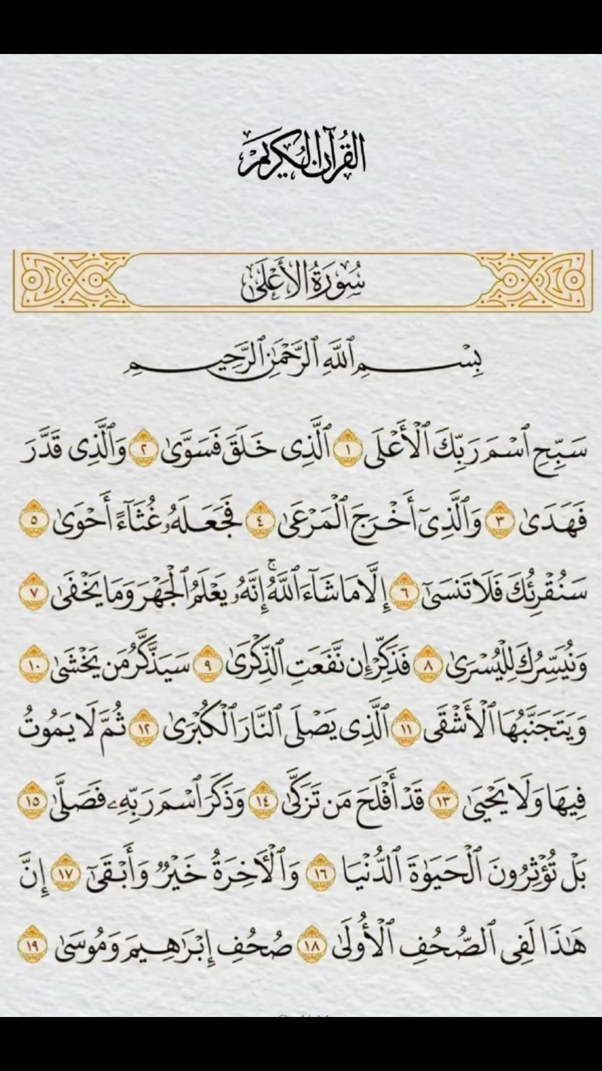@❤️Quran&Ahadith❤️