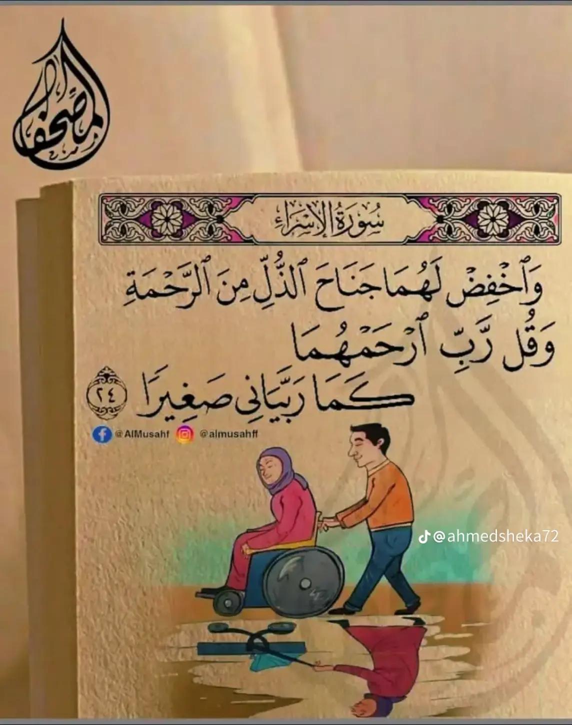 @qindeysaa arab