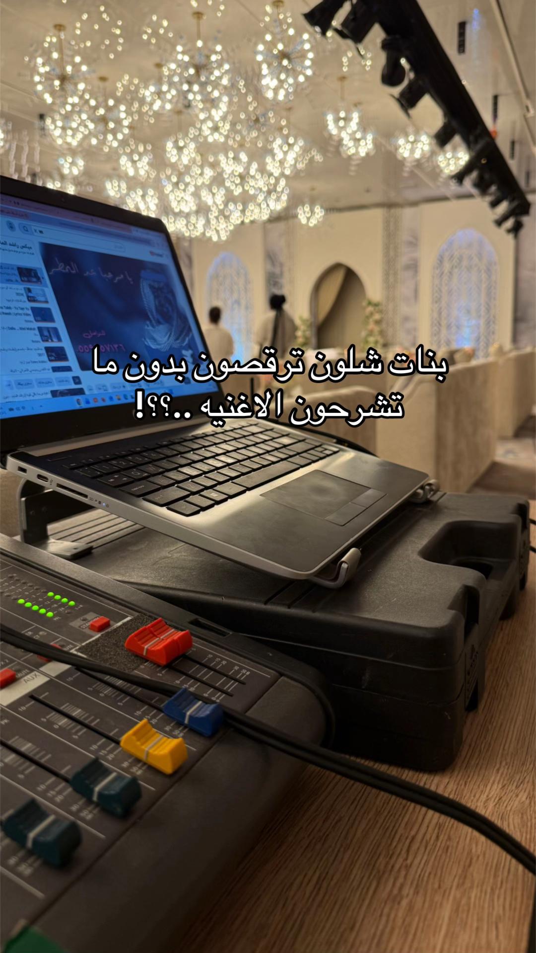 @دي جي ميوش 💃🏼🎼