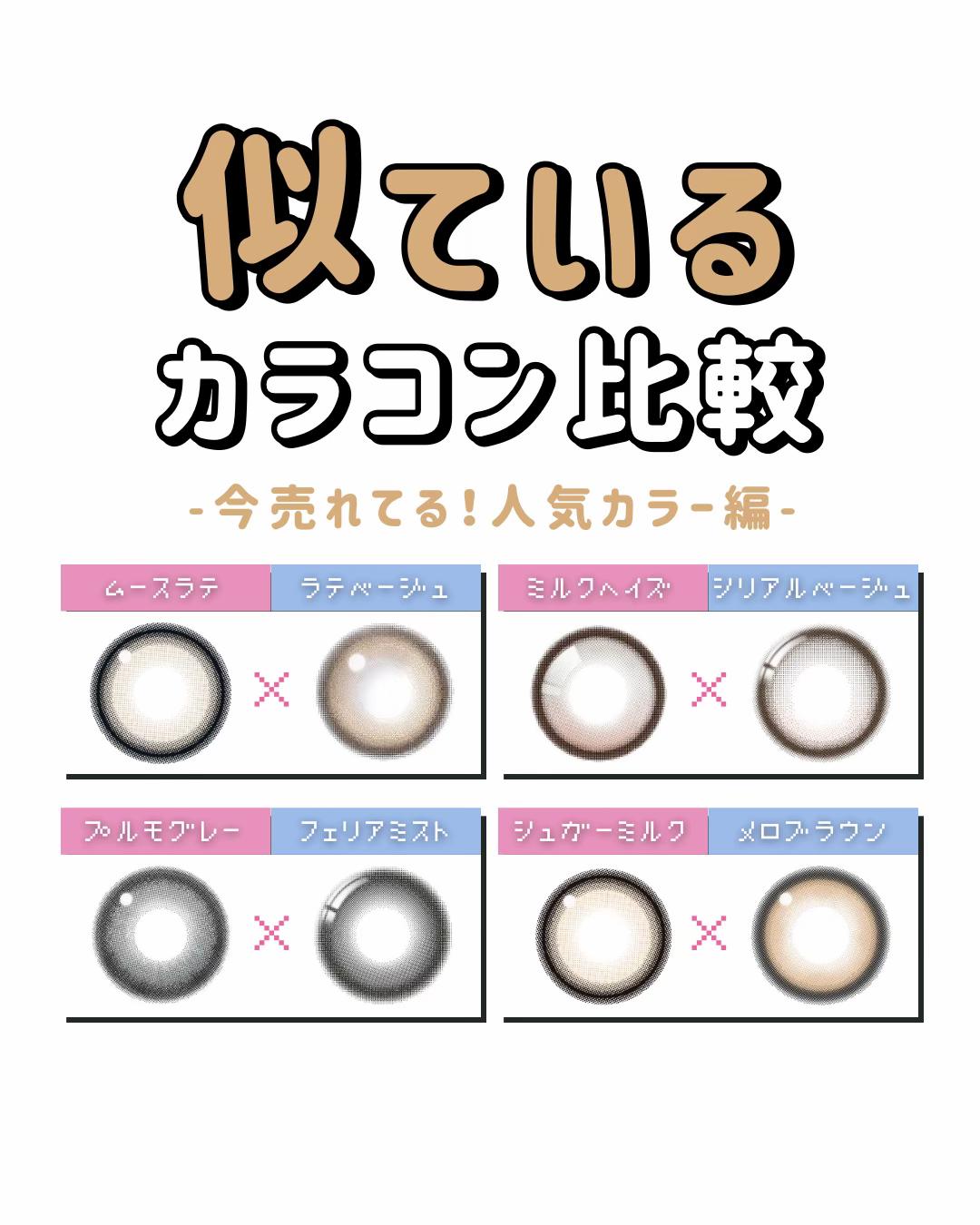 @カラコン通販 キャンマジ