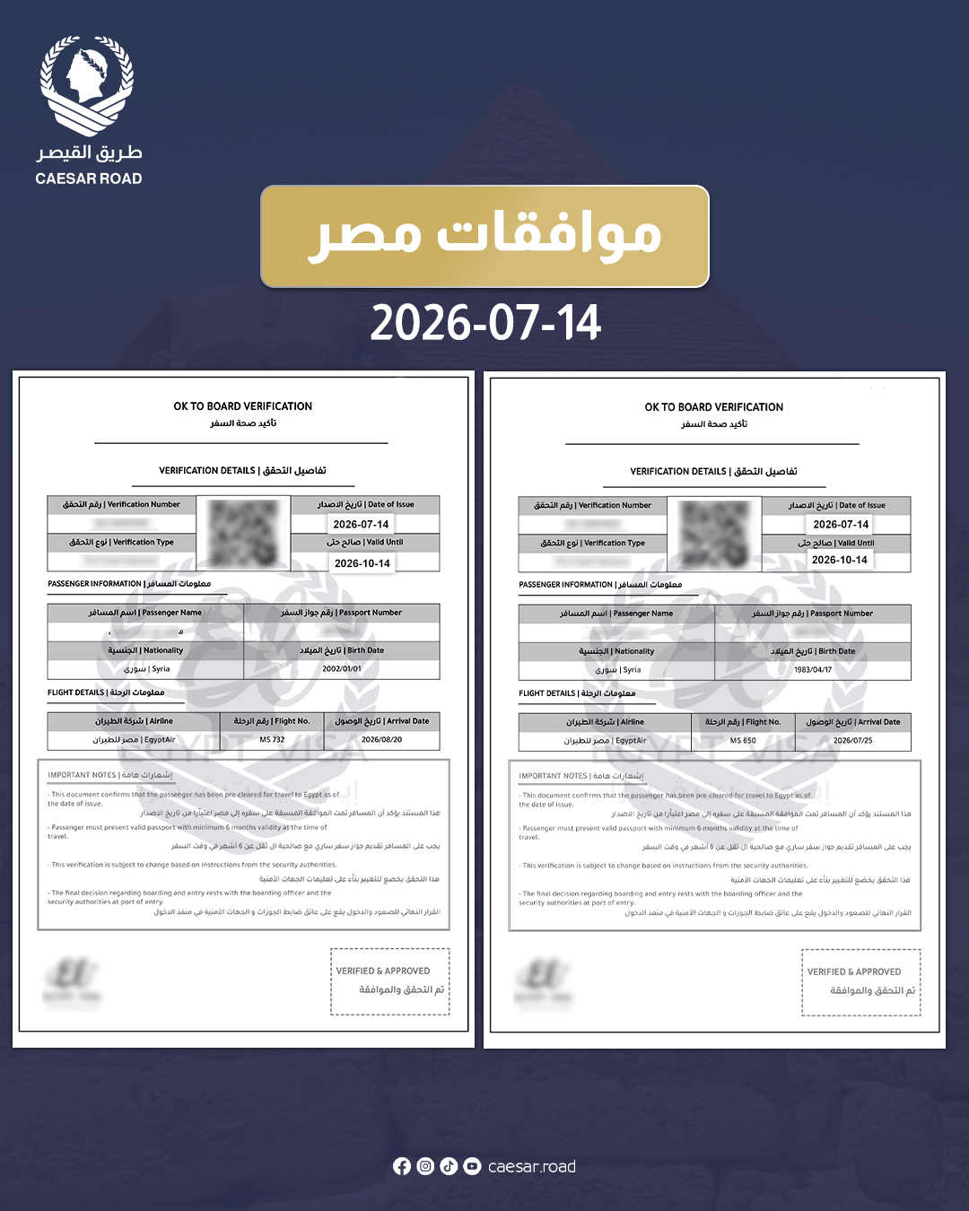 @طريق القيصر للسياحة والسفر