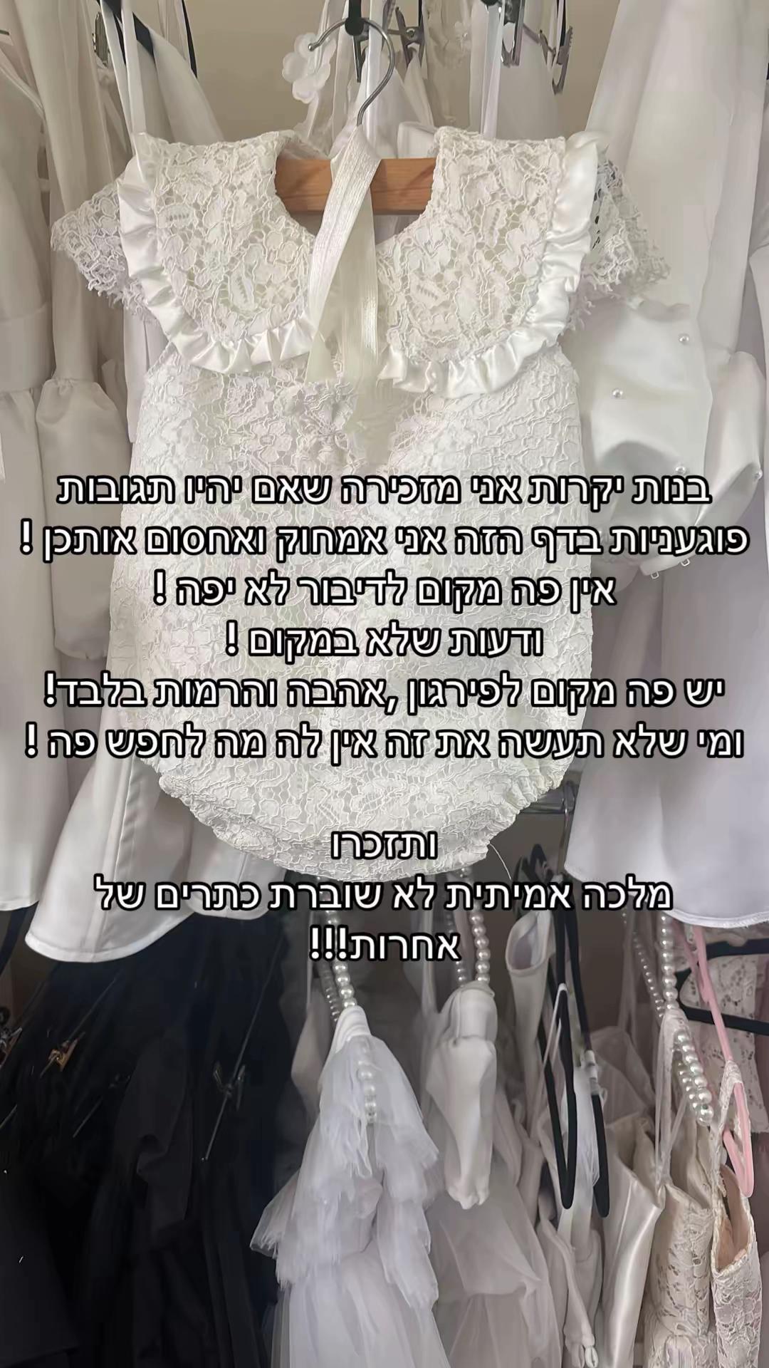 @Karin abekasis