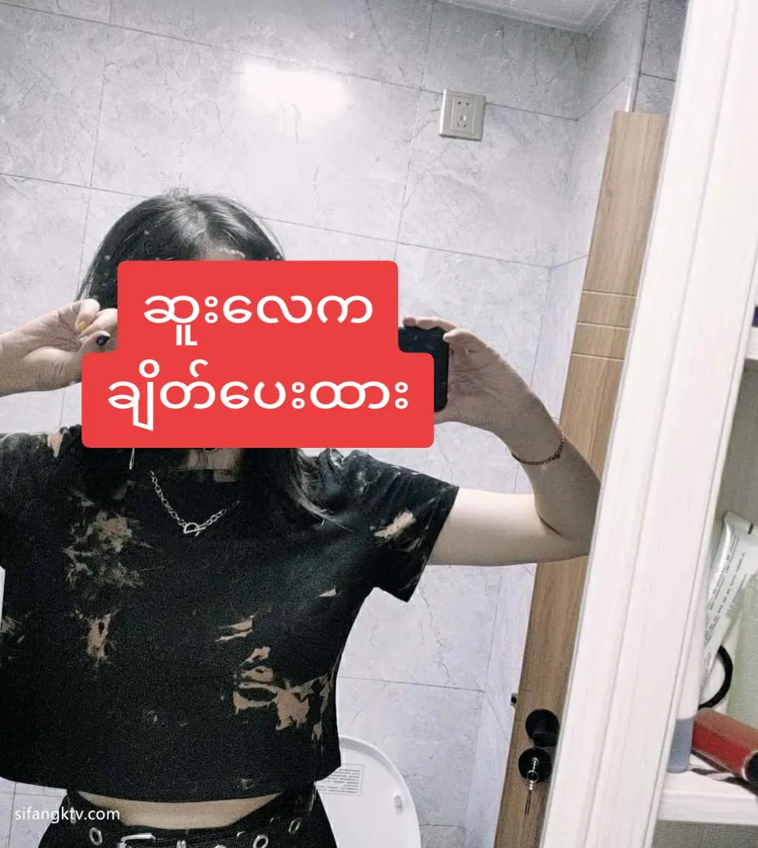 @စပွန်ဆာချိတ်ဆက်ရေး ✅