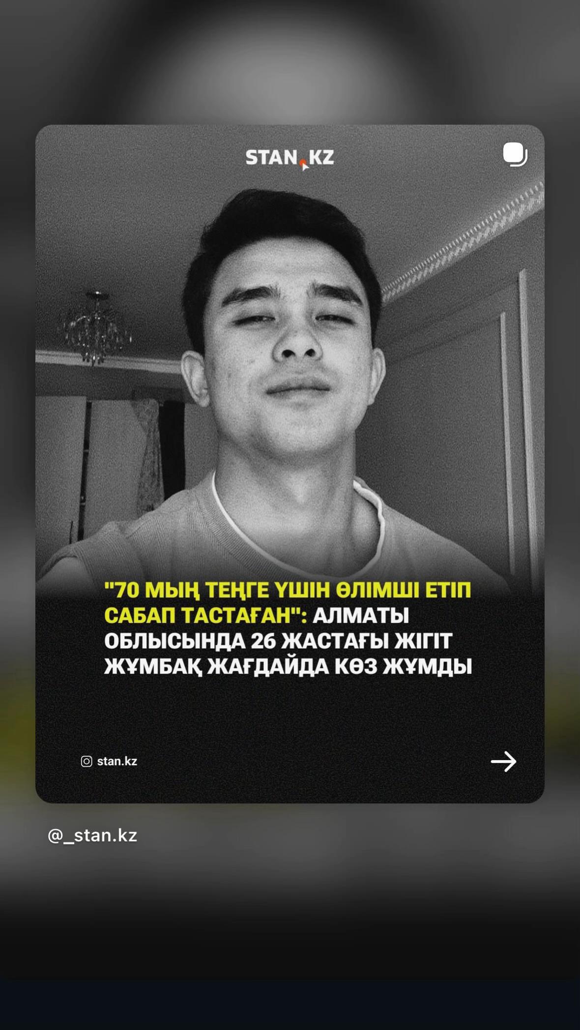 @Erbolat Duisembaev