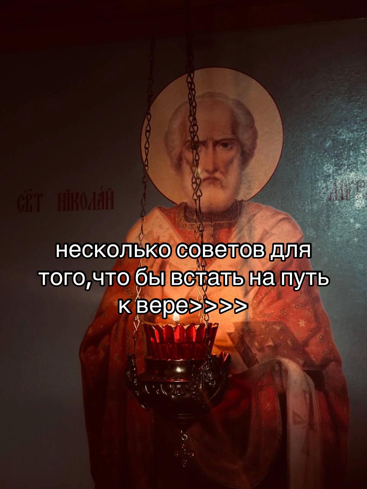 @настасьюшка☦️
