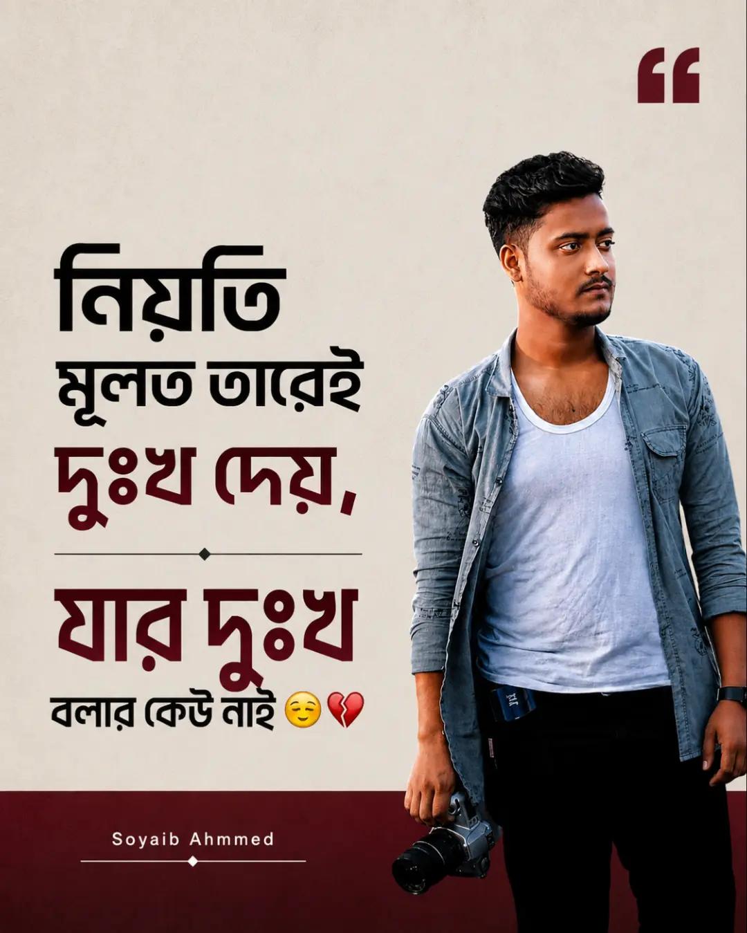 @📕 Soyaib