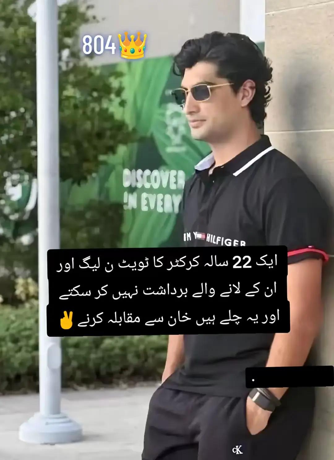 @𝐇𝐚𝐛𝐢𝐛𝐮𝐥𝐥𝐚𝐡 𝐢𝐤🏏