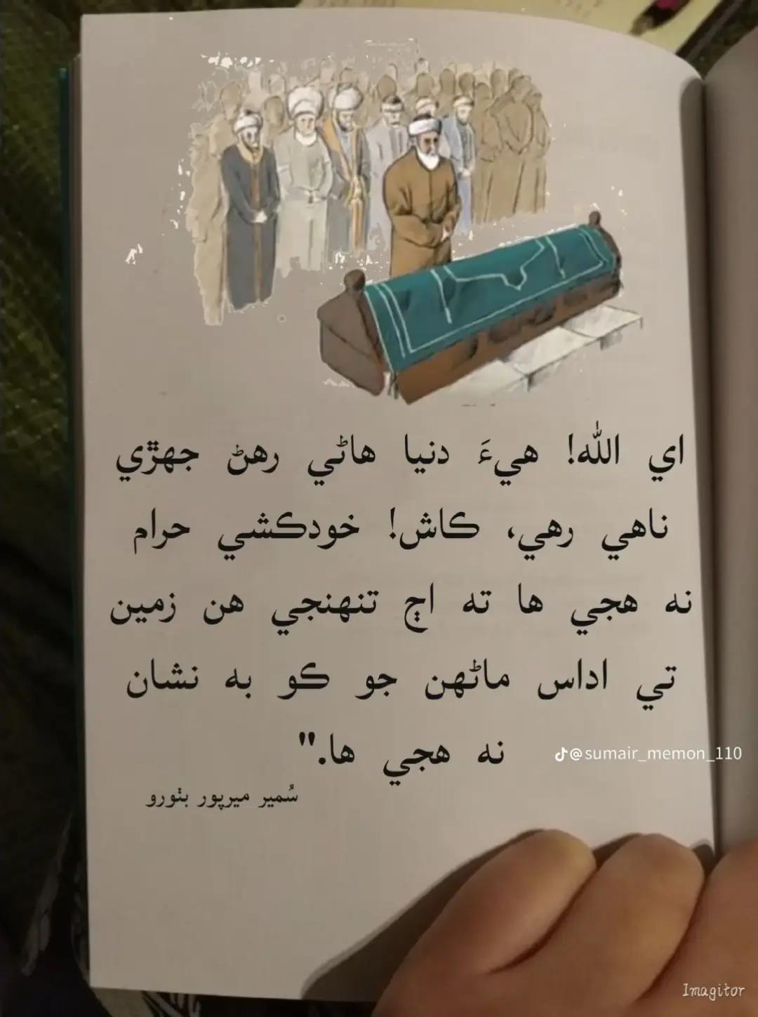 @Rashid ali laghari ❤️❤️❤️💔💔