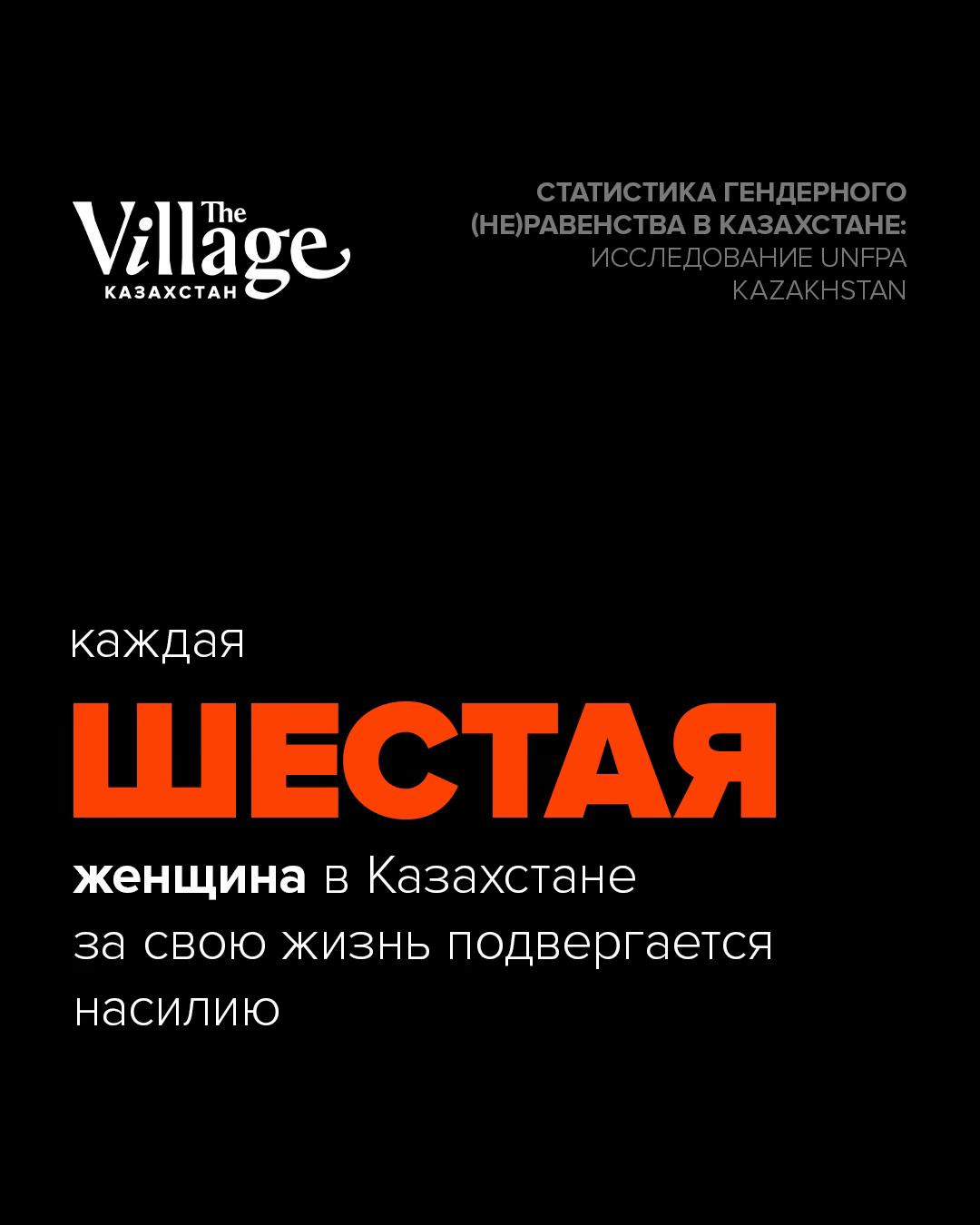 @villagekazakhstan