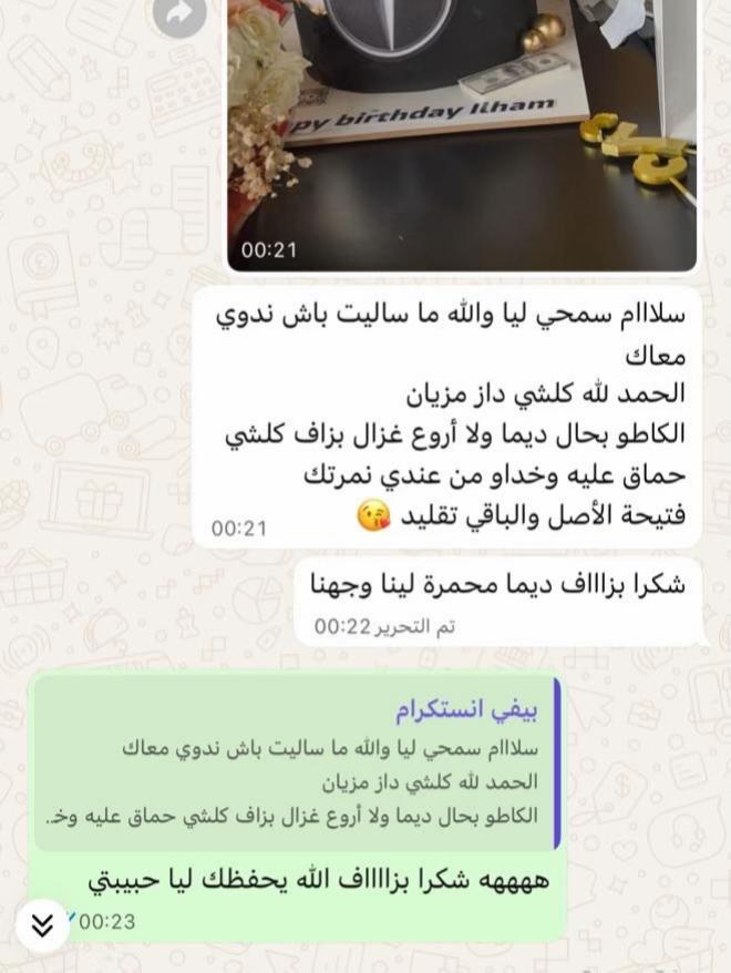 @halawiyat_alssaada