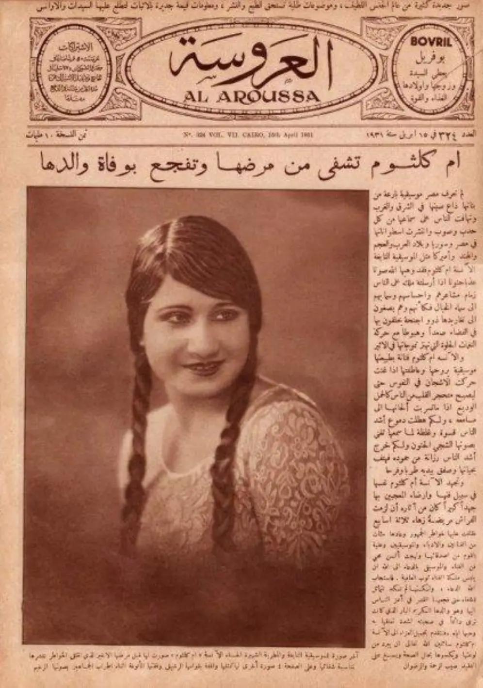 @ام كلثوم الهرم الرابع🥀