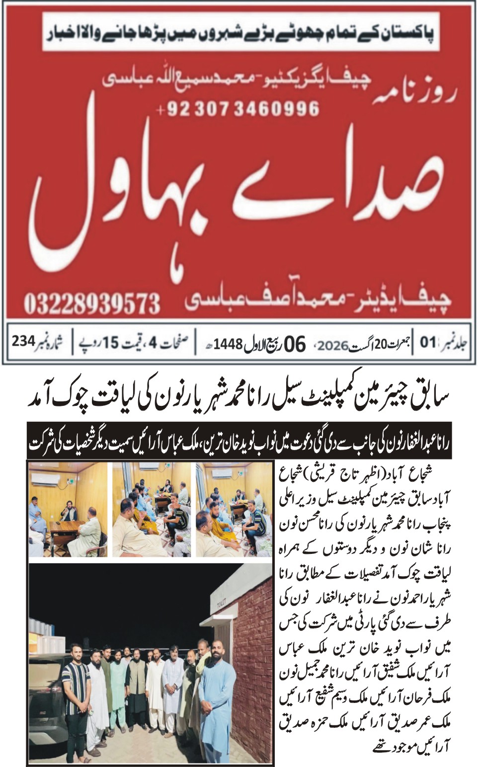 @Shan Rana