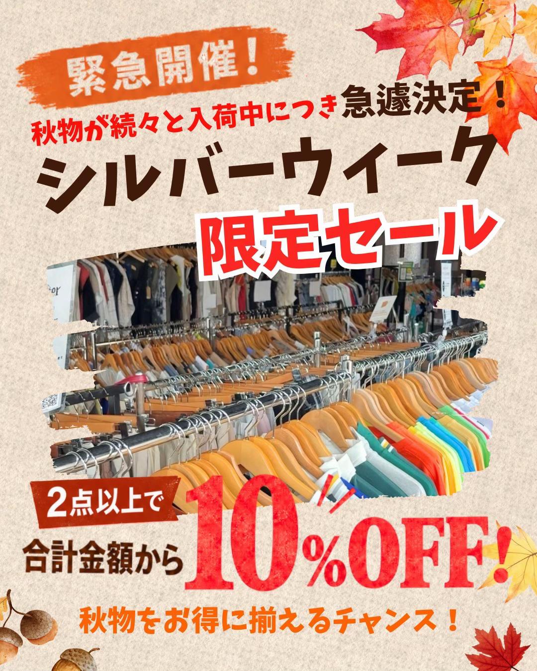 @大阪サンプルセールショップ