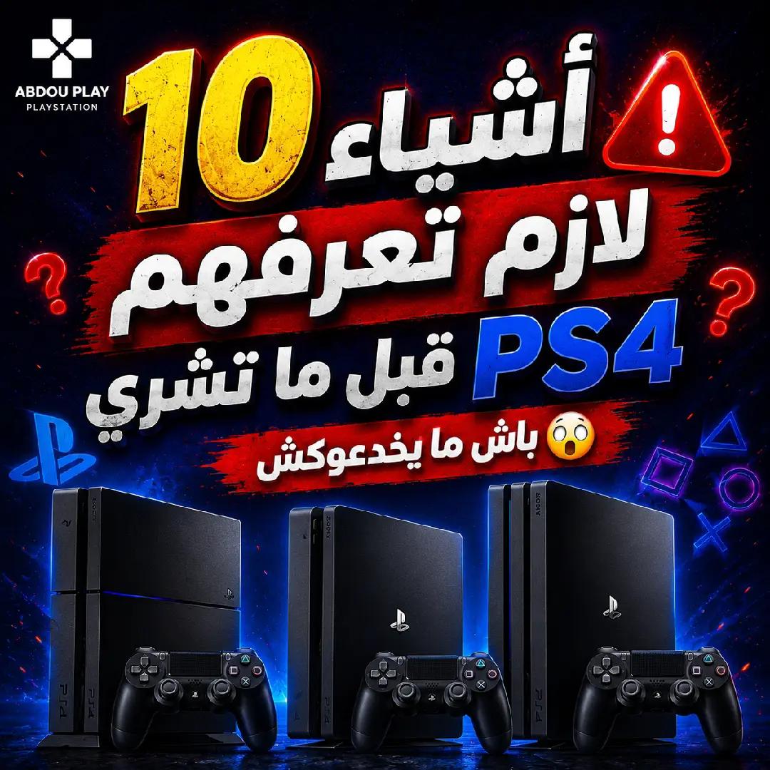 @ABDOU PLAY