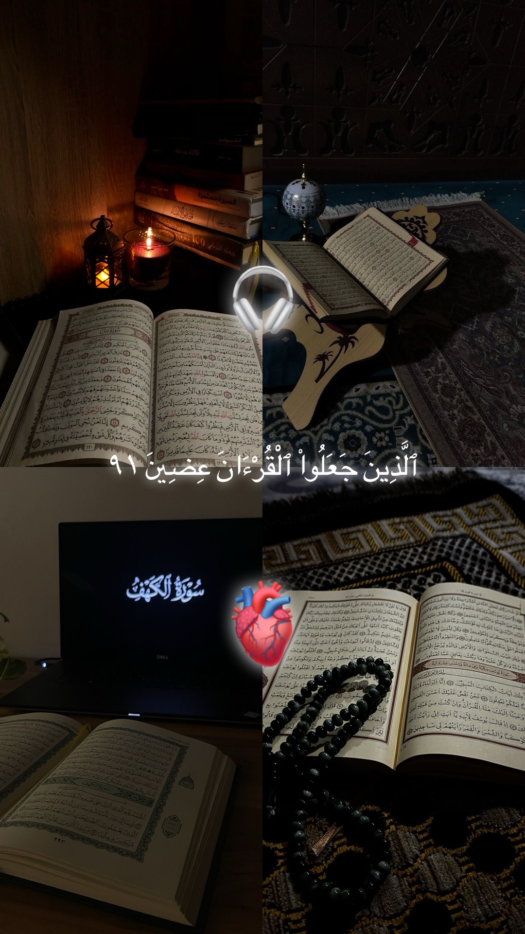 @Quran|| قُرْآن