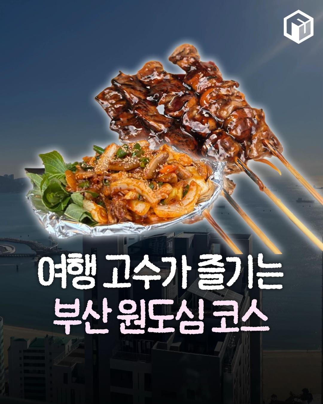 @부산톡톡