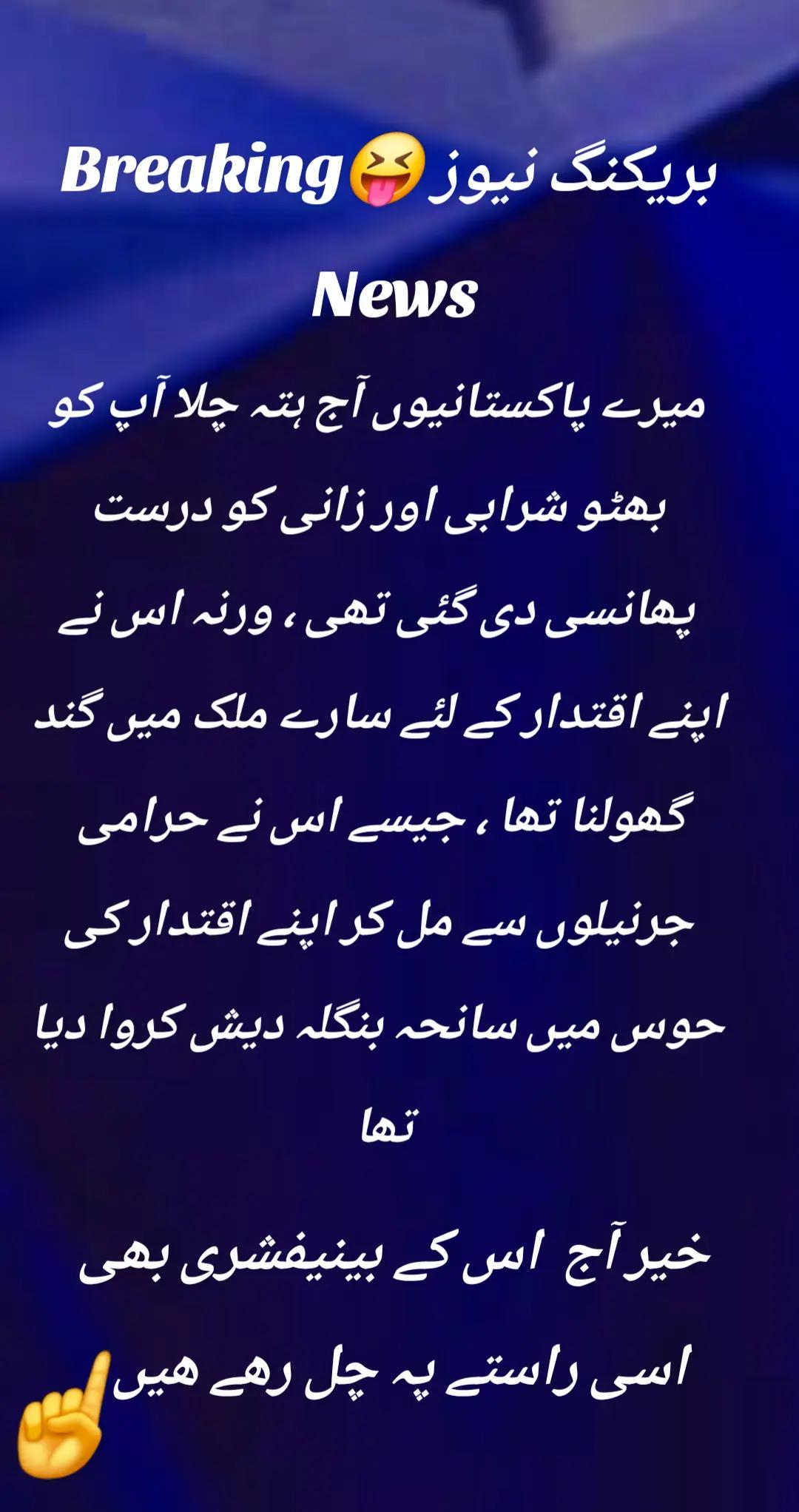 @اڈیالہ 804