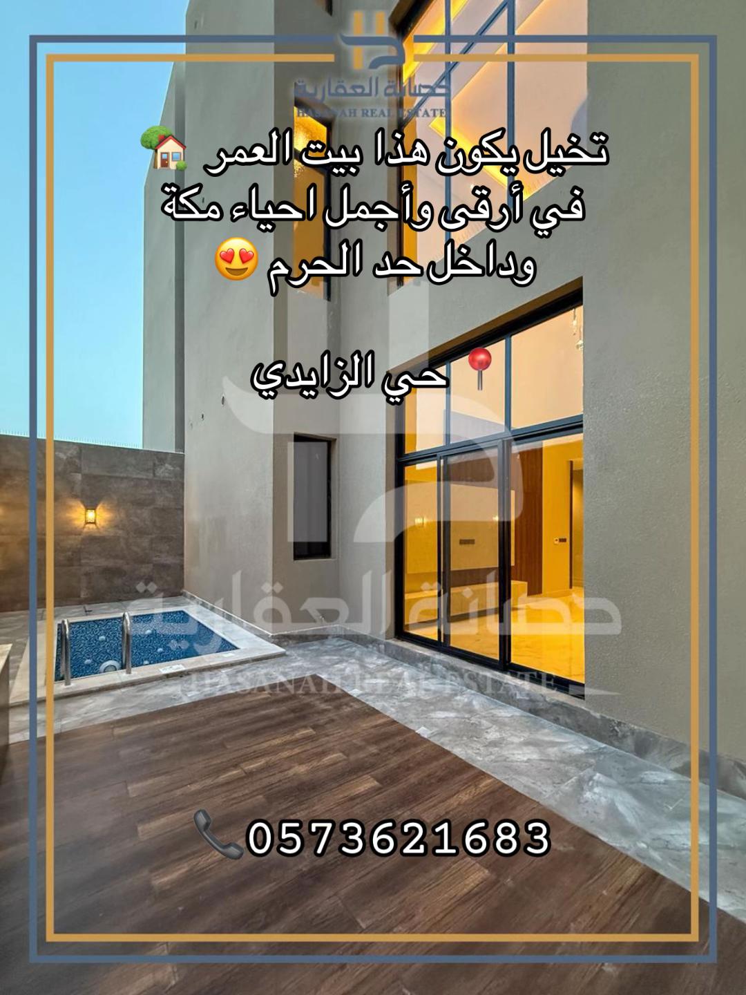 @عهود - حصـانة العقارية
