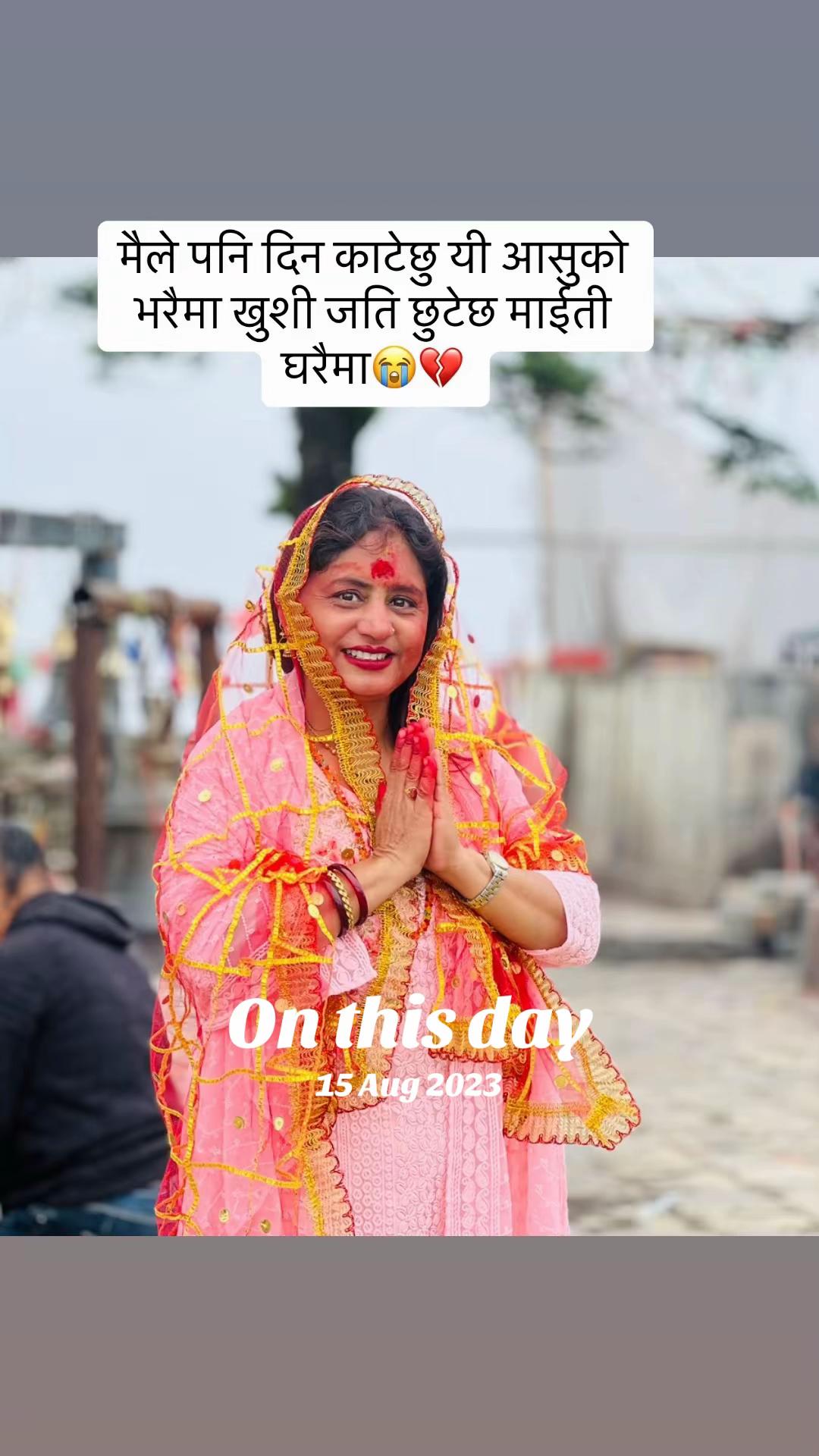 @Sita Sapkota