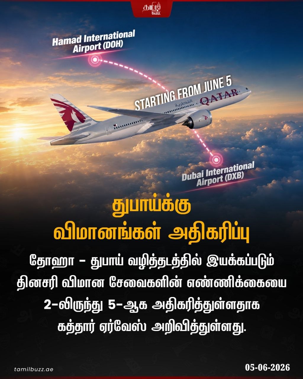 @TamilBuzzDubai