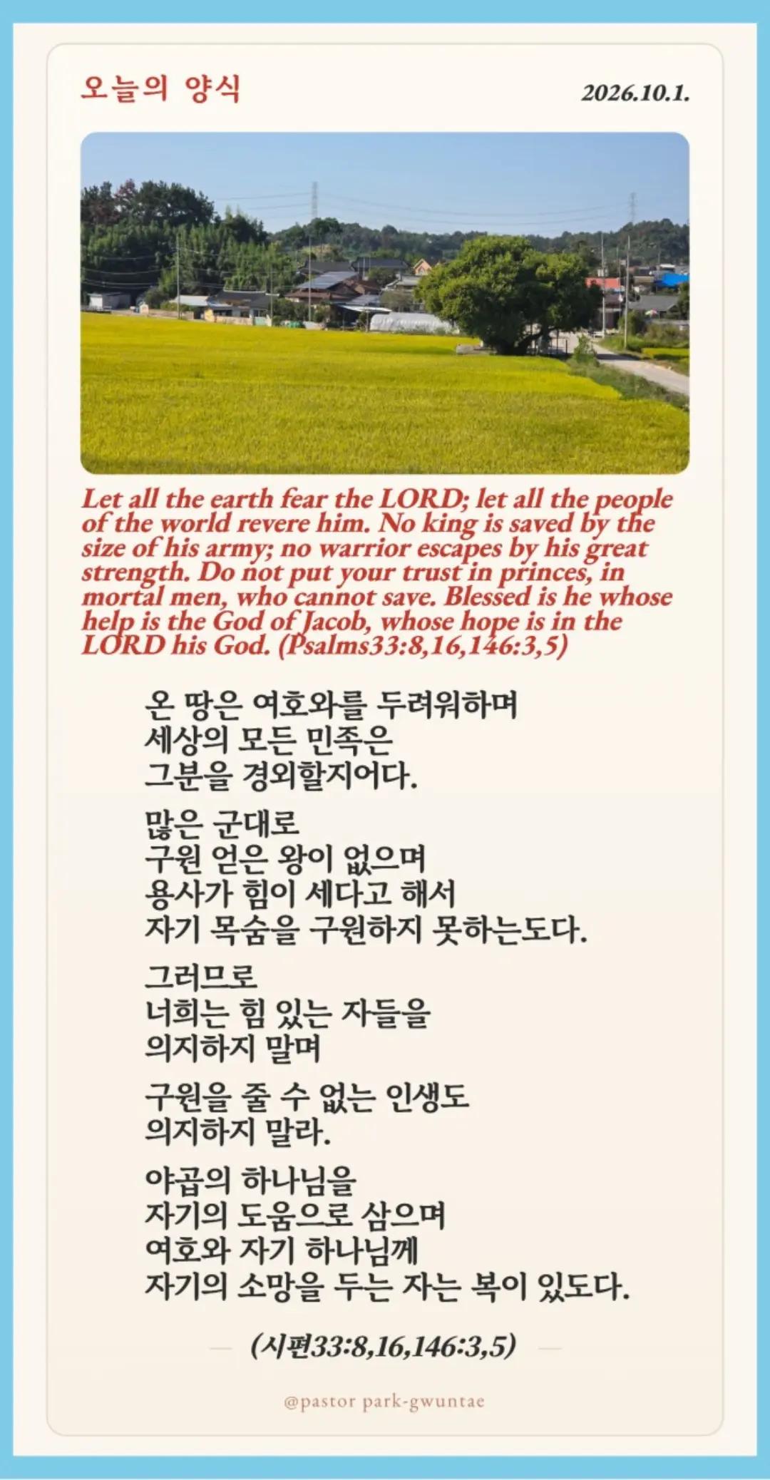 @피켓전도 김종일 목사