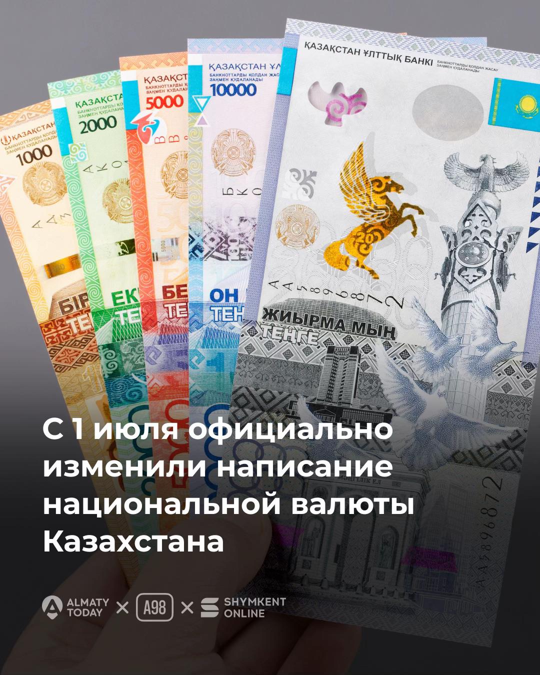 @Almaty Today