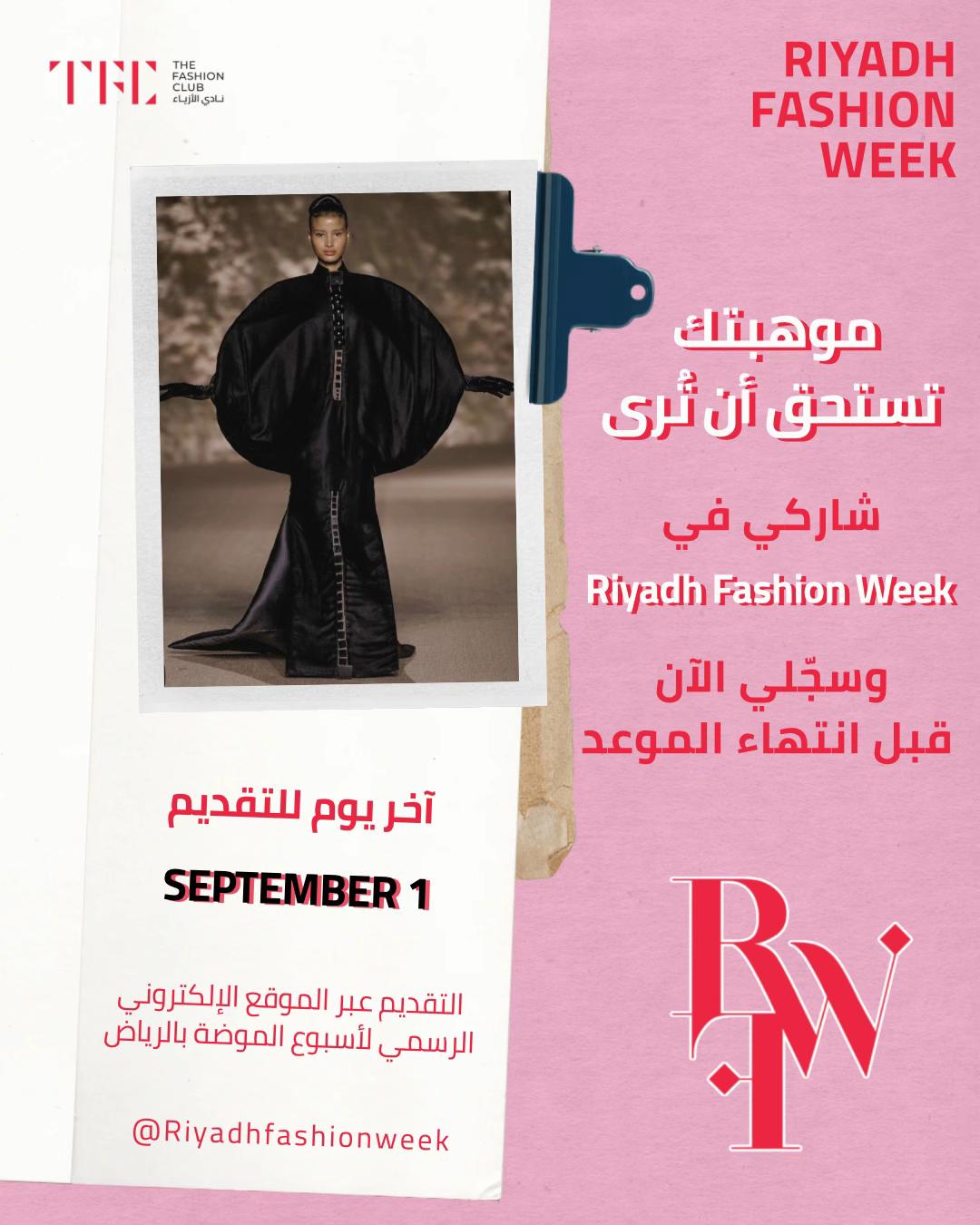 @Thefashionclub | نادي الأزياء