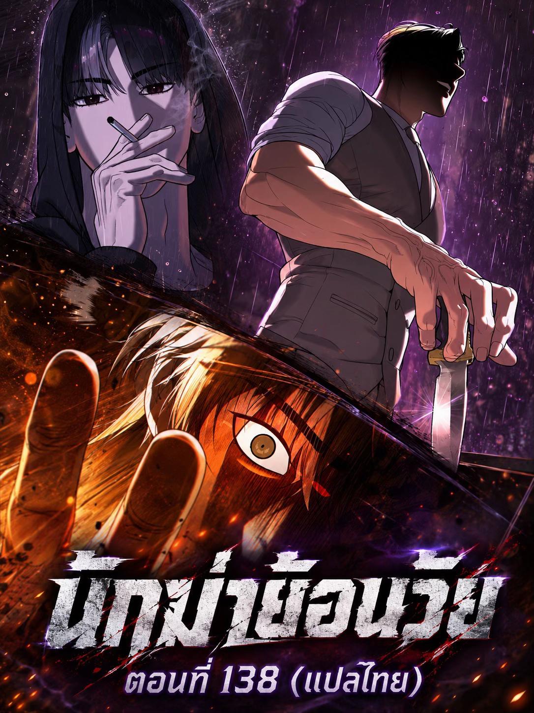 @แปลตามสั่ง ‼️