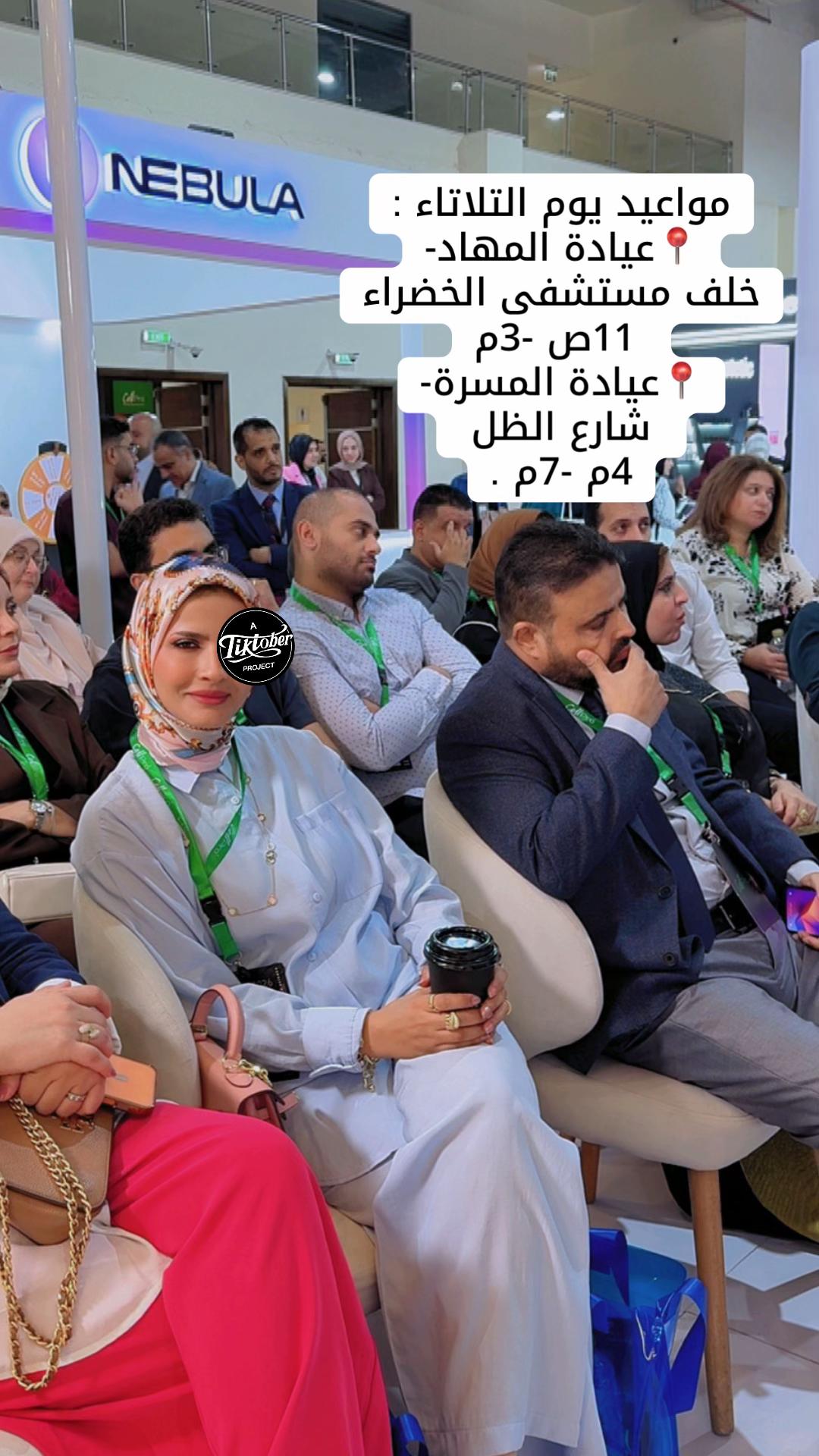 @د فردوس العريفي/جلدية وتجميل