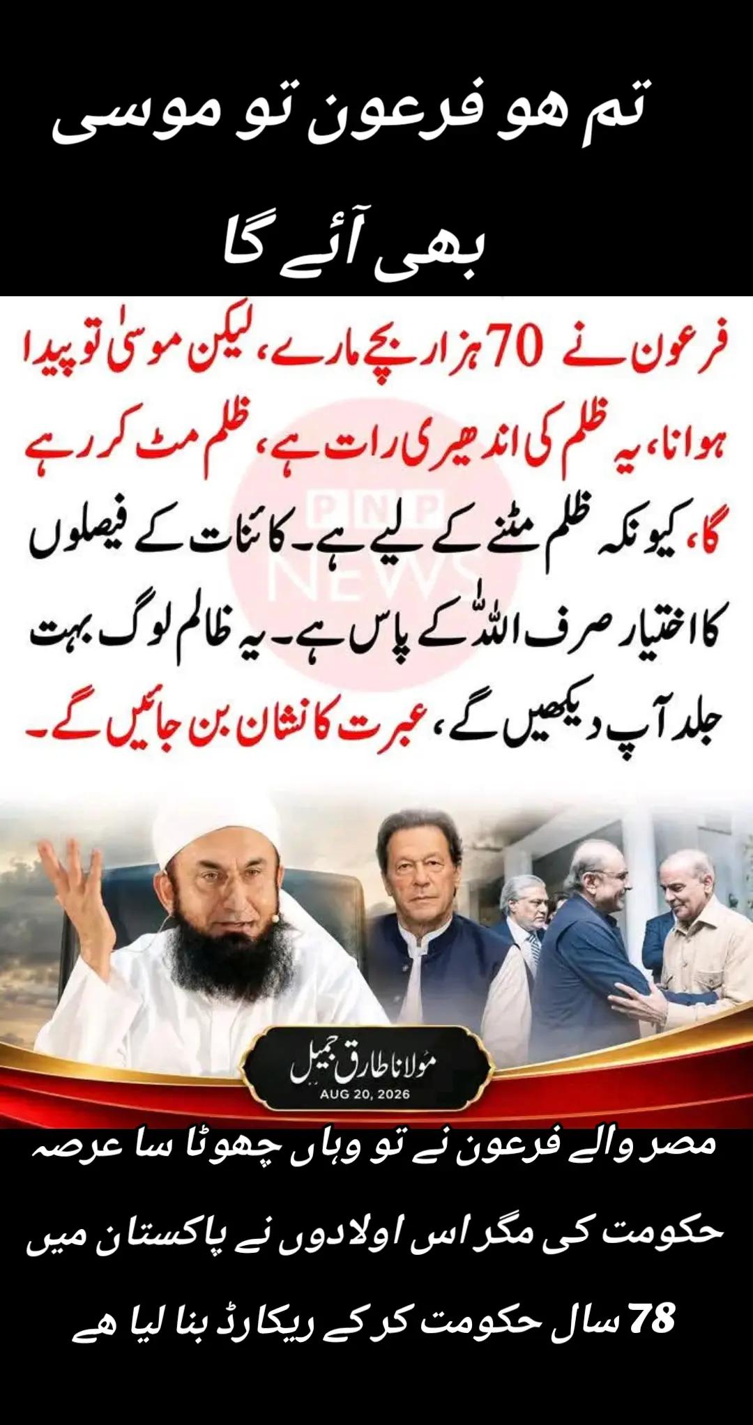 @اڈیالہ 804