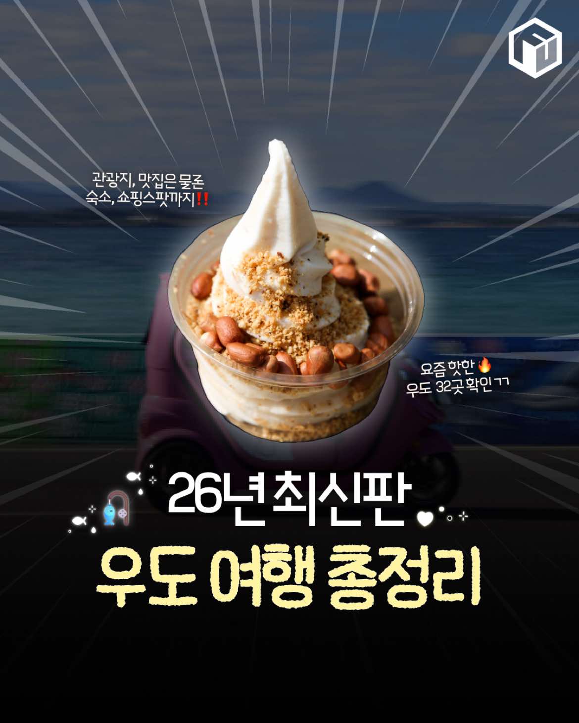 @제주톡톡