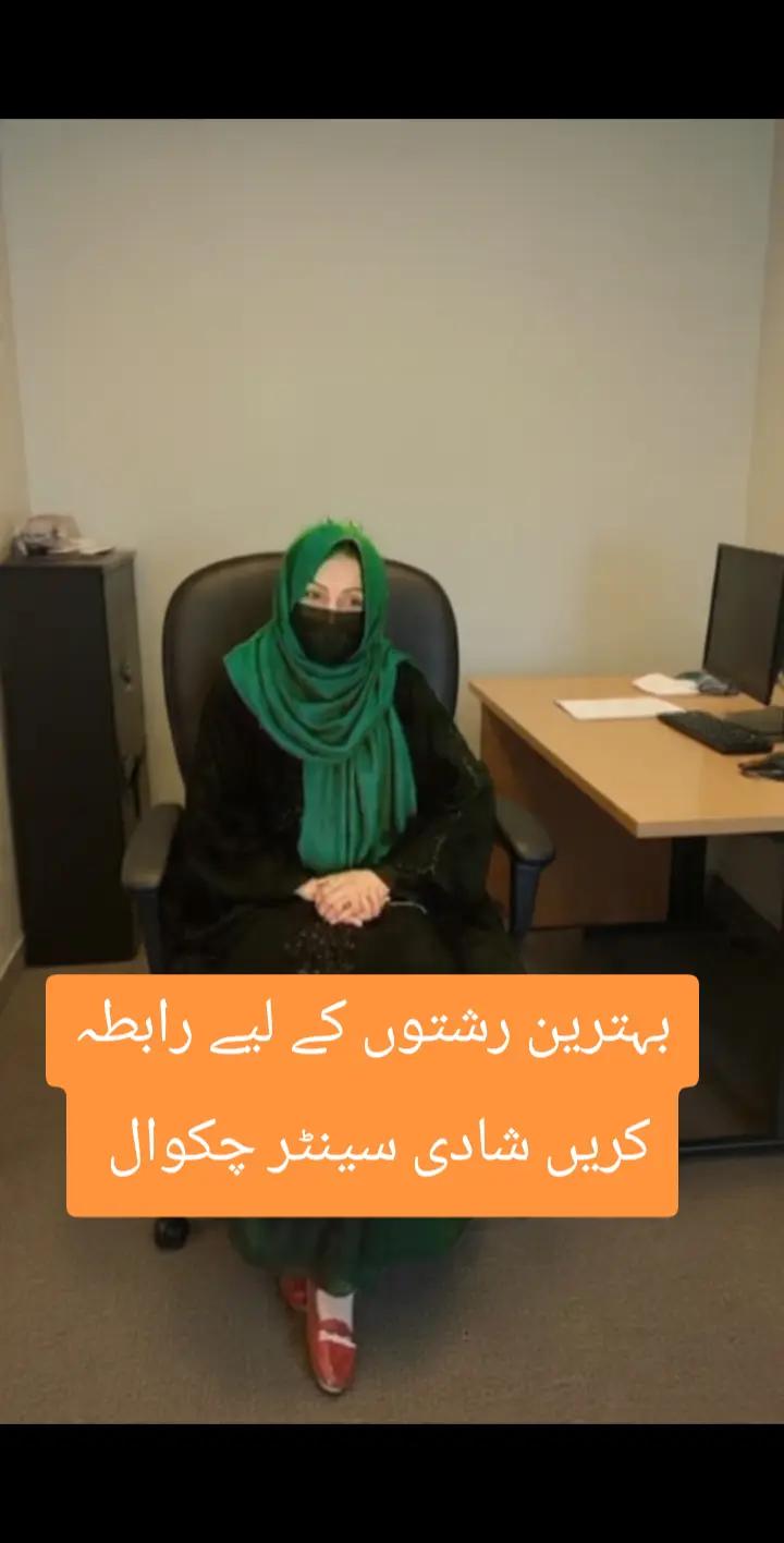@shadicentrechakwal
