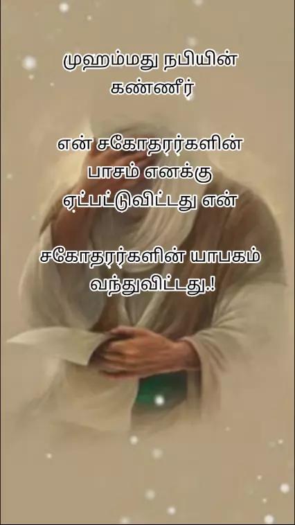 @Tamil bayan