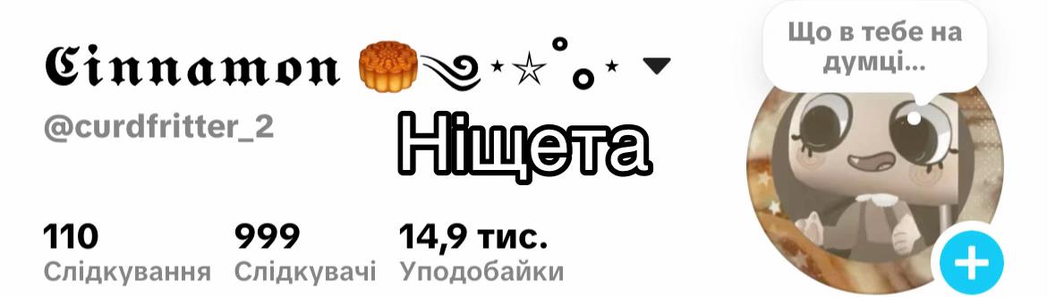 @๐ฎ๐๐๐๐๐๐๐ ๐ฅฎเผโโญห๏ฝกโ1k!