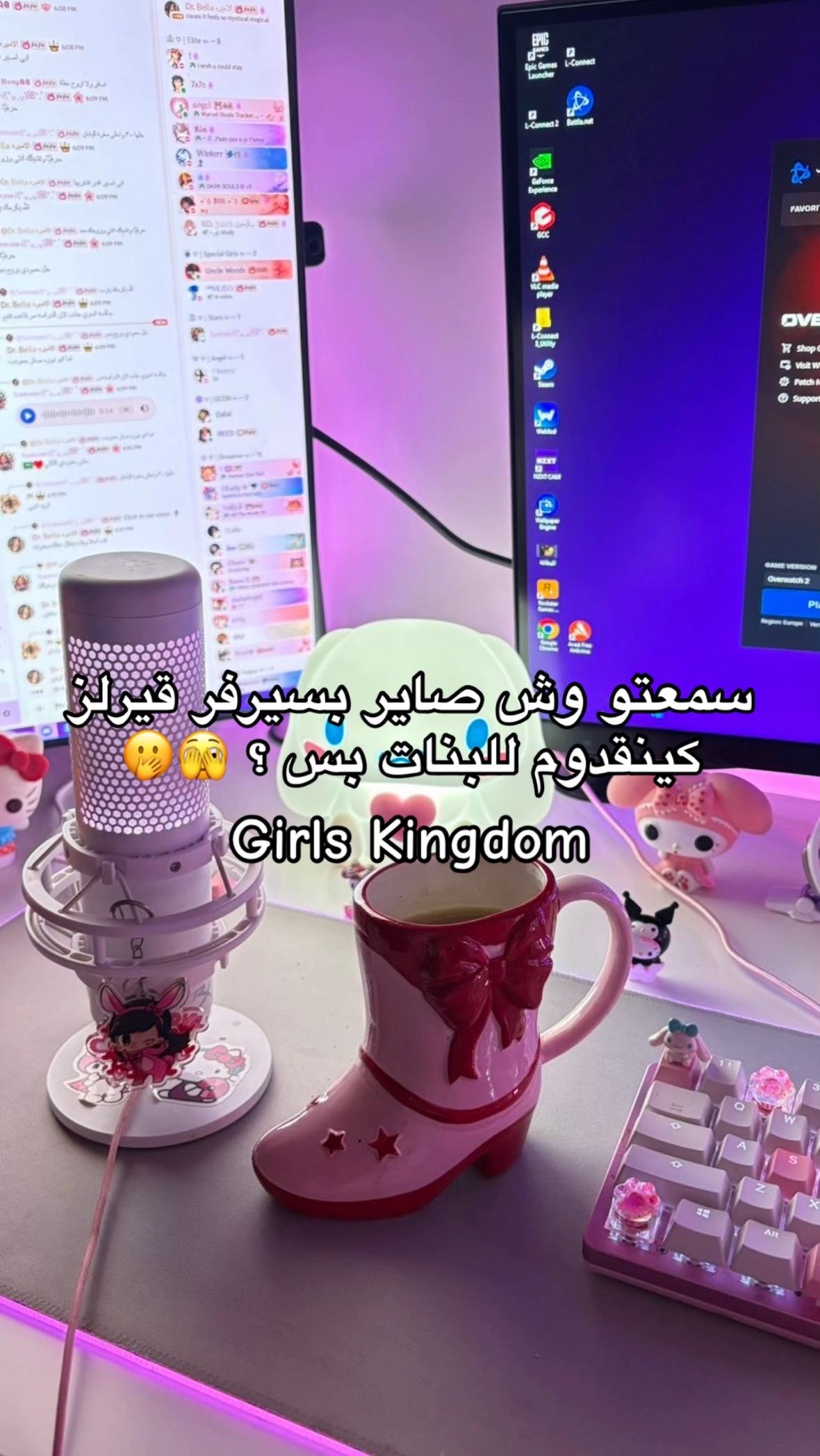 @Girls Kingdom