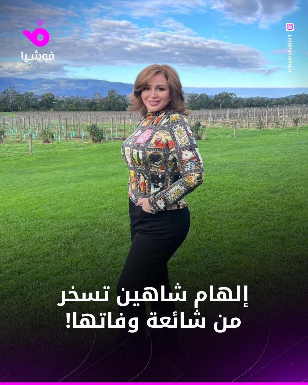 @Foochia - فوشيا