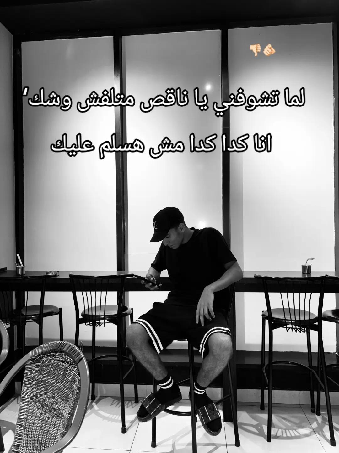 @سِيَفُ😮&zwj;💨