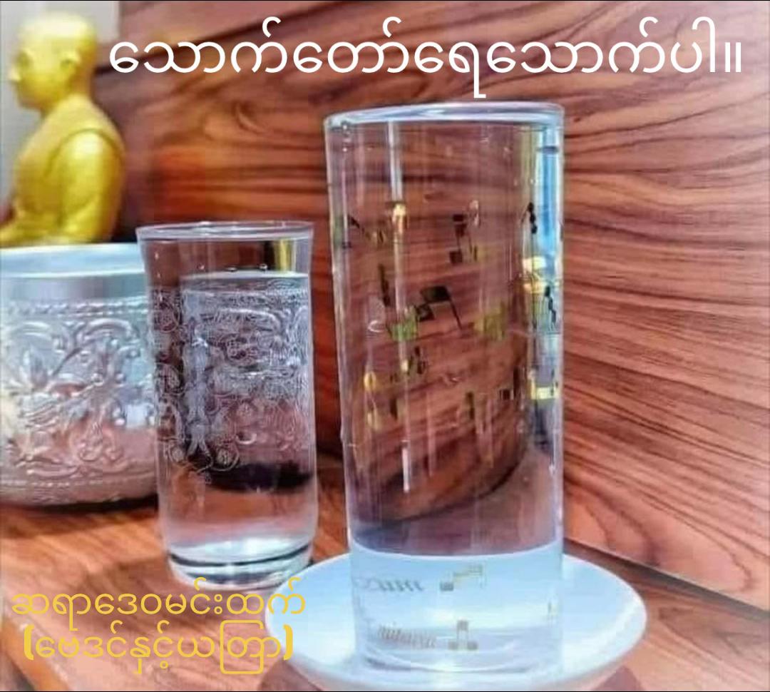 @ဆရာဒေဝမင်းထက် (ဗေဒင်နှင့်ယတြာ)