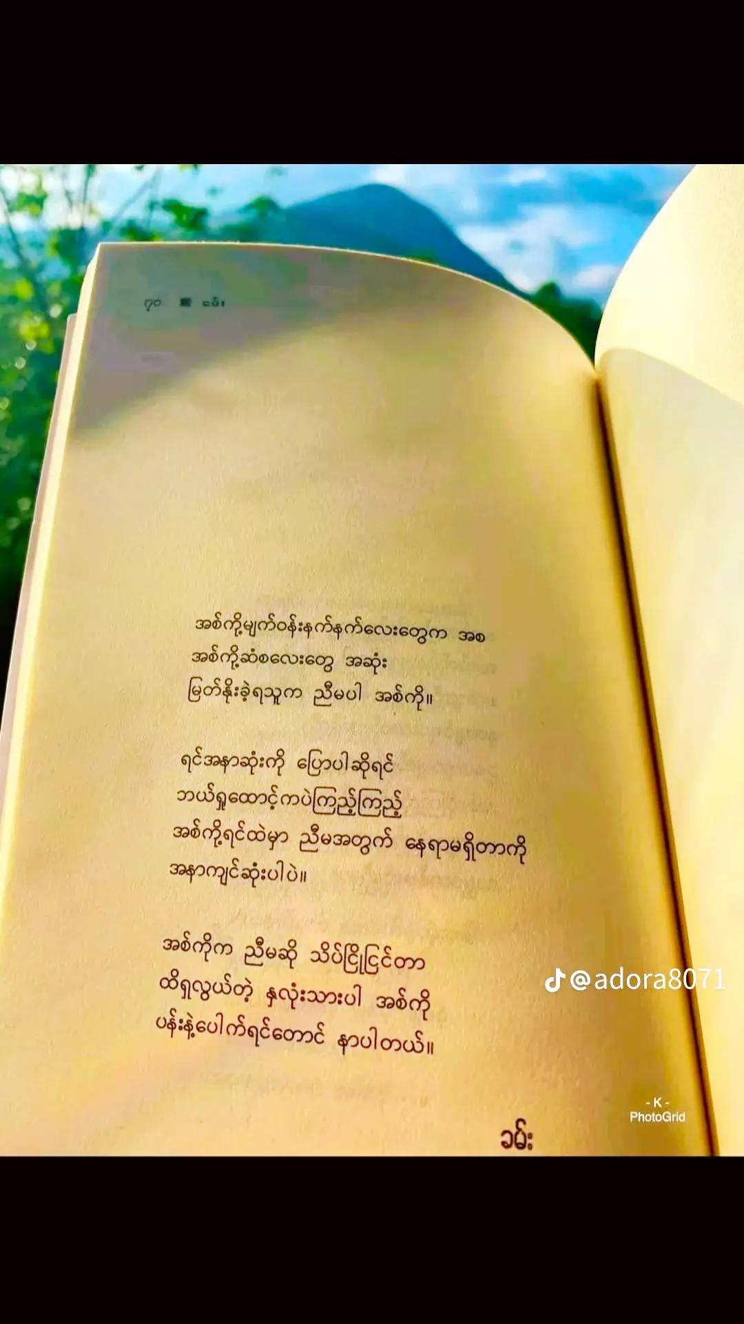 @Thiri