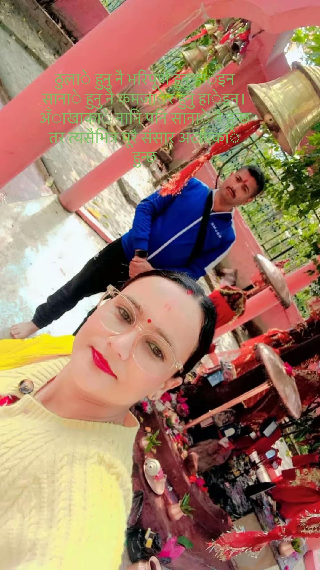 @Tara Karki
