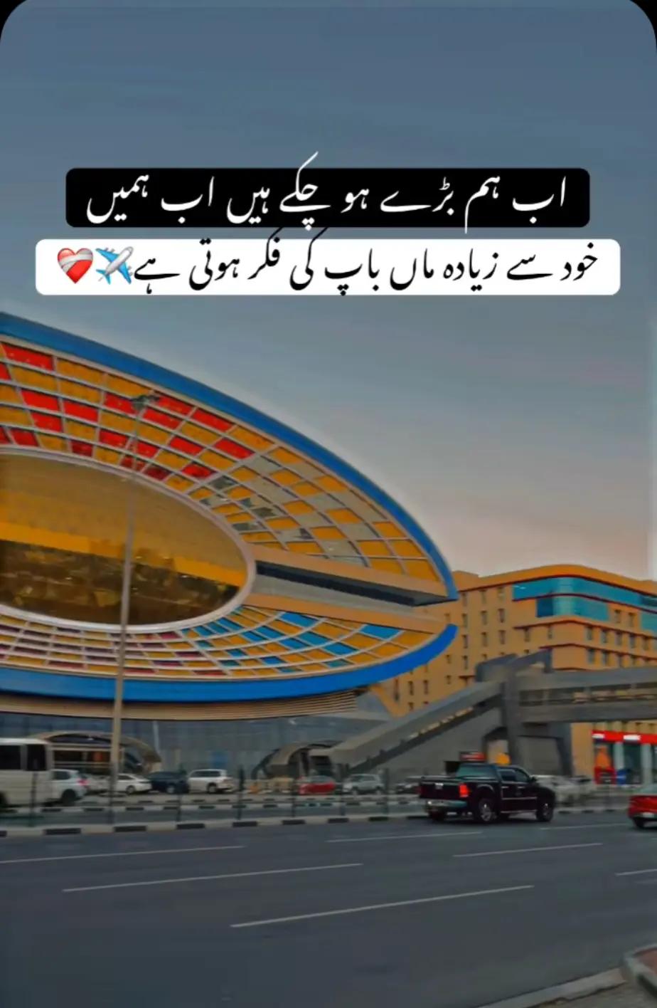 @🙌🏻پردیسی ہو یار✈️