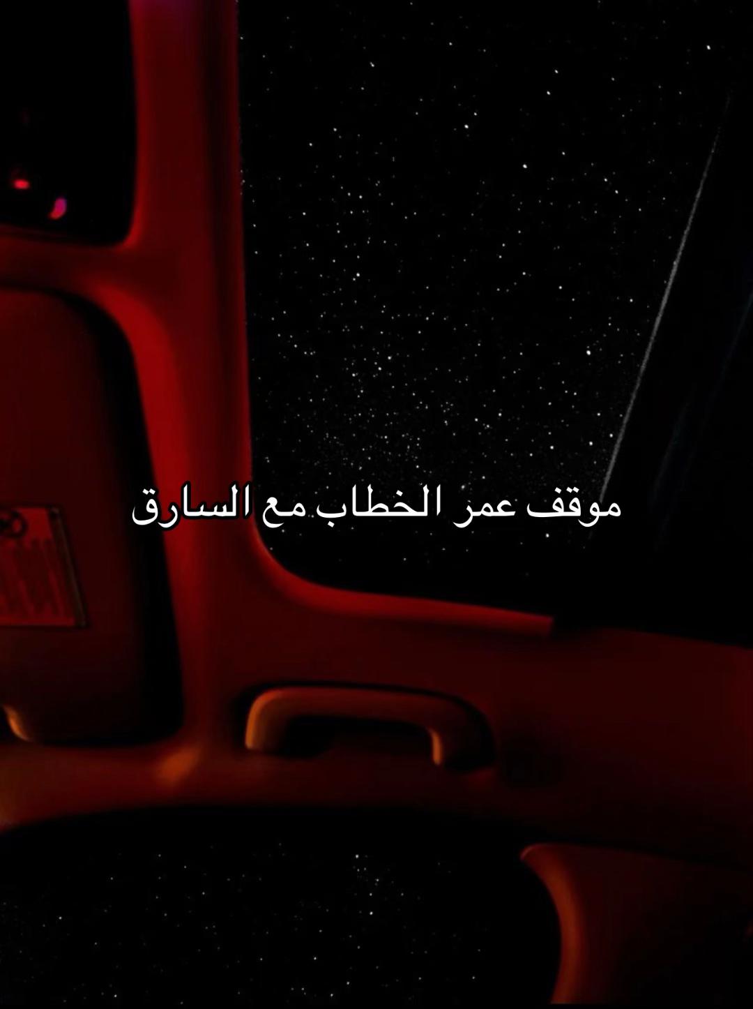 @آيات وقصص |من زمن النبوّة